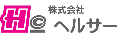 株式会社ヘルサー